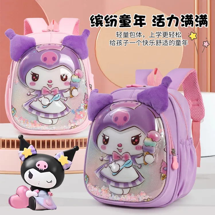 幼儿园女童库洛米流沙书包小中大班轻便护脊硬壳防水大容量双肩包
