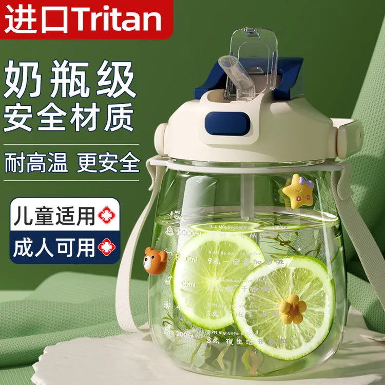 大容量便携水杯女学生儿童上学专用运动大水壶夏季吸管杯子大肚杯