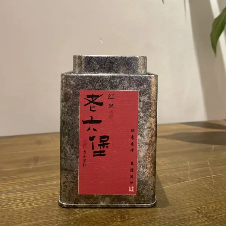 【貂蝉茶话馆】1998年红豆老六堡 100克/500克（拆开不退不换）