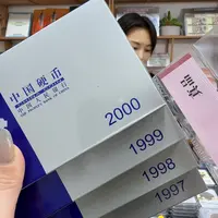 其他普通金属97～2000硬币