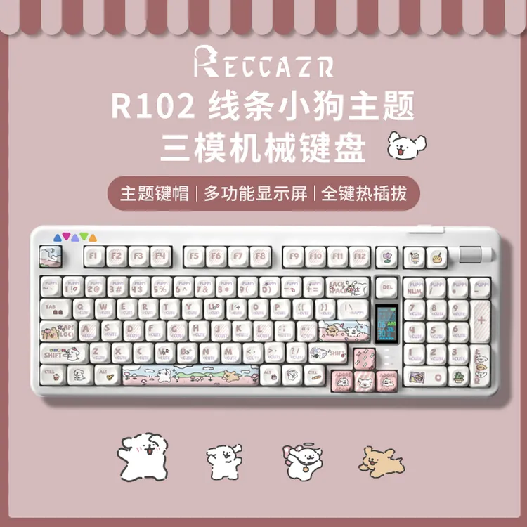 雷咖泽R102线条小狗三模Gasket结构客制化机械办公无线女生键盘