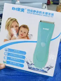 理发器         