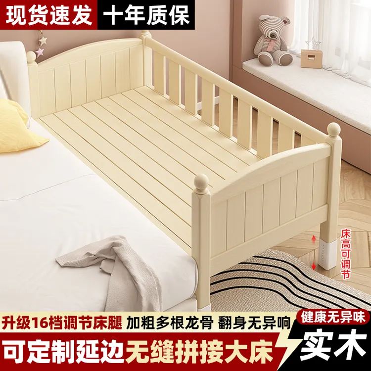 【抖音热销款】实木儿童拼床带护栏小床单人床男孩女孩婴儿床拼接床