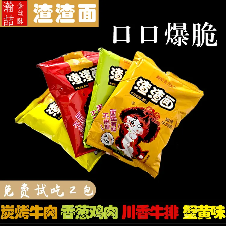 瀚喆渣渣面干脆面怀旧童年味道解馋休闲网红小零食整箱方便面