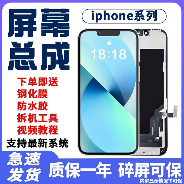 苹果11屏幕总成iPhoneXXSXR/11/11PRO/11PROMAX内外屏显示高清屏