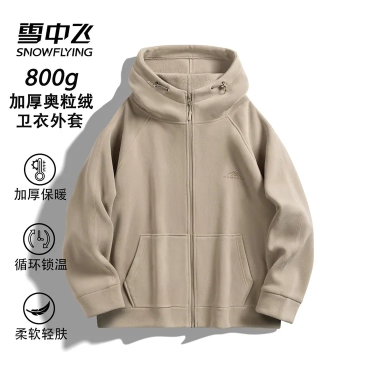 雪中飞2025秋冬新品纯色加厚保暖连帽卫衣开衫上衣大码男装外套