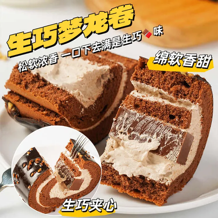 【多仓发货】MCT生巧梦龙卷蛋糕瑞士卷巧克力夹心脆皮蛋糕400g/盒