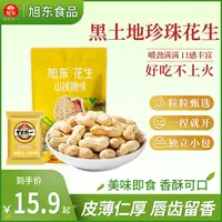 旭东脱油花生带壳山核桃味独立包装年货休闲零食