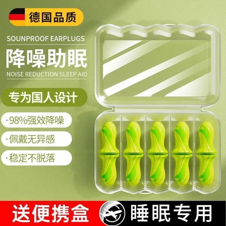 耳塞德国超强睡眠睡觉专用隔音噪音静音神器学生宿舍学习降噪防吵