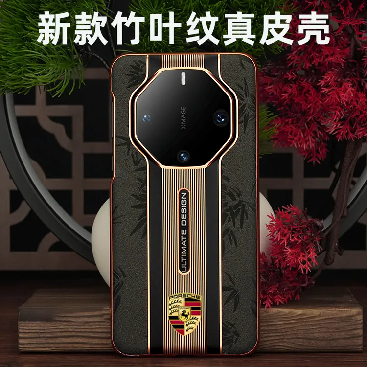 适用华为Mate60RS非凡大师鎏金竹叶砂70rs真皮40rs手机壳50rs潮流
