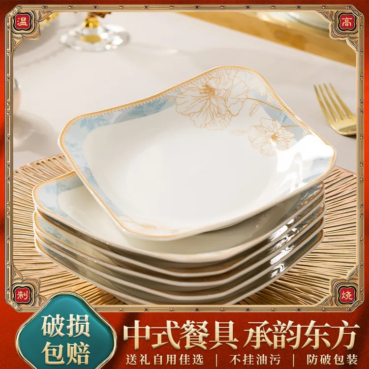 盘子菜盘家用2025新款景德镇陶瓷方形餐盘轻奢中式菜碟子餐具组合