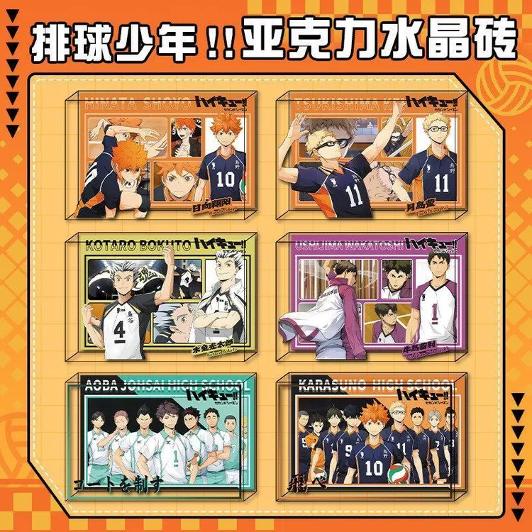 排球少年亚克力卡砖日向翔阳影山飞雄二次元动漫周边谷子收藏礼物