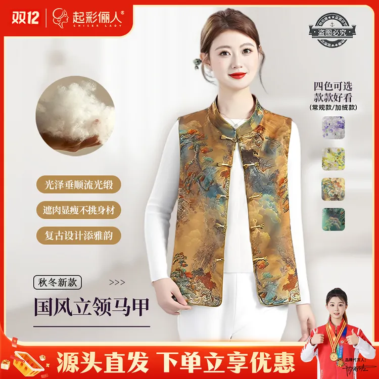 新中式复古花流光缎马甲高级感国风立领盘扣外套015