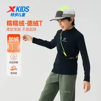 【陈三废专属】C29特步少年小糯米德绒T保暖透气舒适半高领防风9113