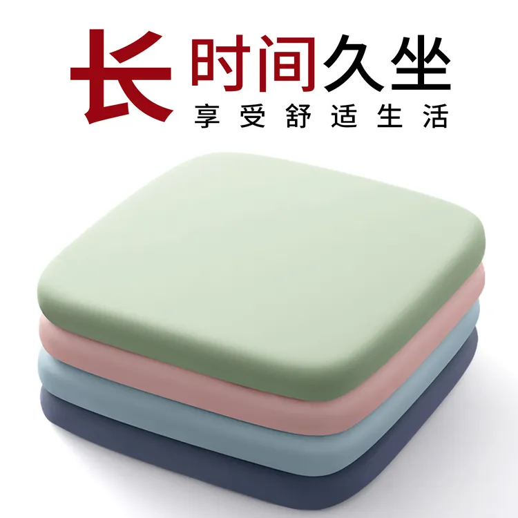 办公久坐神器四季通用加厚增高海绵坐垫餐椅坐垫学生凳垫屁垫蒲团