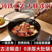 【28cm】免开锅古法大肚铁锅手工锻打燃气电磁炉炒菜专用车载底炒锅