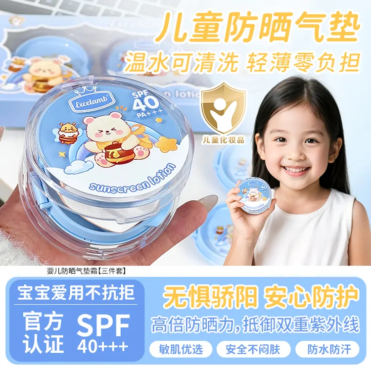 【拍一发三】儿童防晒气垫素颜防晒霜二合一宝宝专用夏日户外防晒乳
