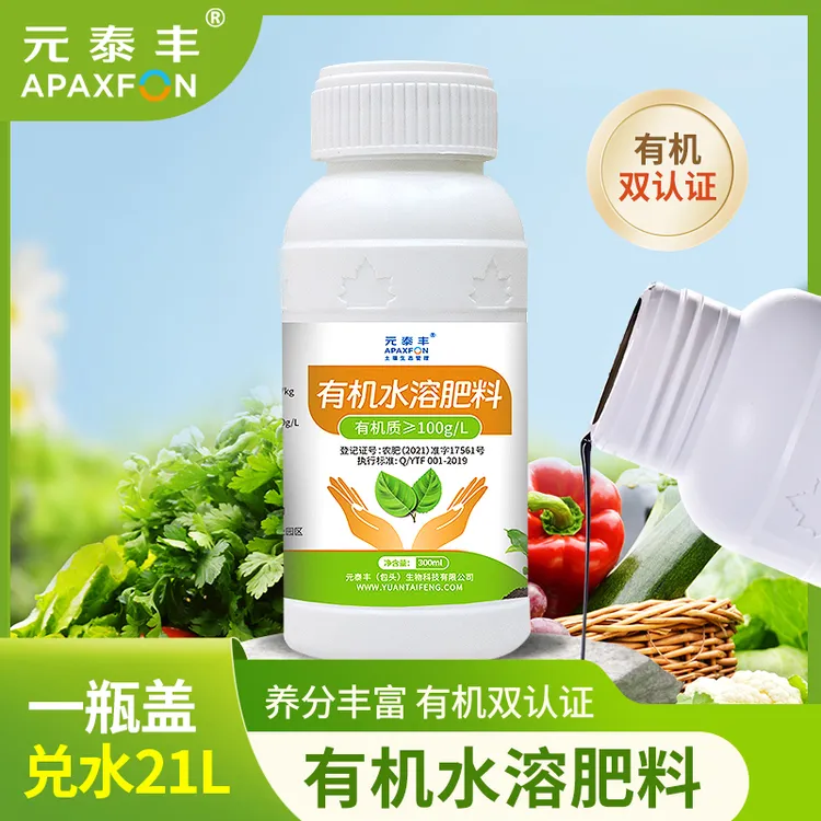 元泰丰瓜果种植帮手改善土壤补充养分有机水溶肥土壤活化