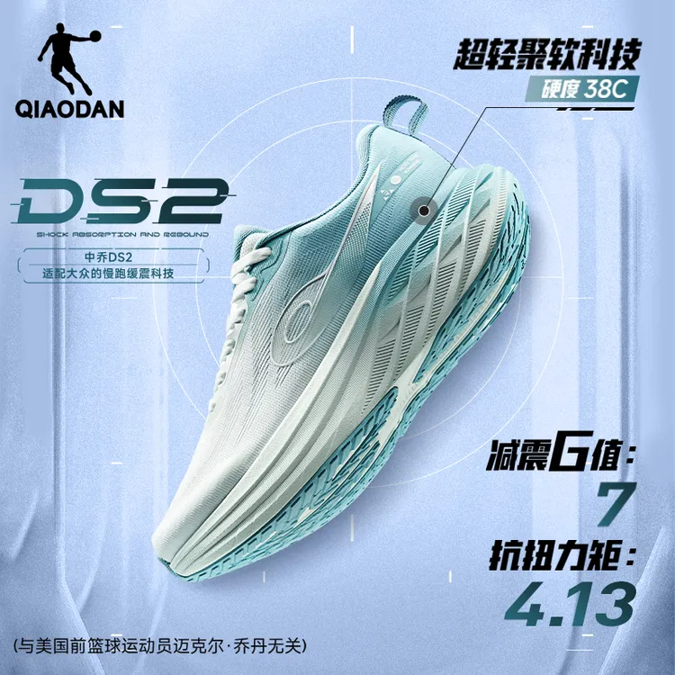 【DS2】乔丹运动鞋秋季网面透气跑步鞋子男女款厚底软底专业跑步鞋