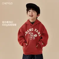 【美式】男童深秋加厚卫衣洋气儿童休闲连帽CZ5S12