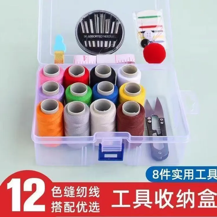 [超值实用]家用针线盒 学生便携针线包 缝补缝纫好帮手 优质收纳