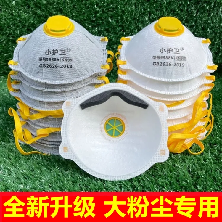 kn95防尘口罩防工业粉尘口鼻罩重度防灰尘打磨活性炭喷漆煤矿焊工