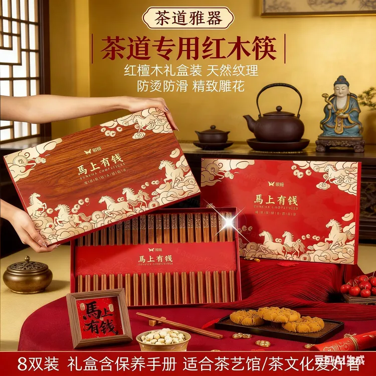 双枪新年筷子鸡翅木红檀木筷家用通用年货包装盒礼盒空盒定制