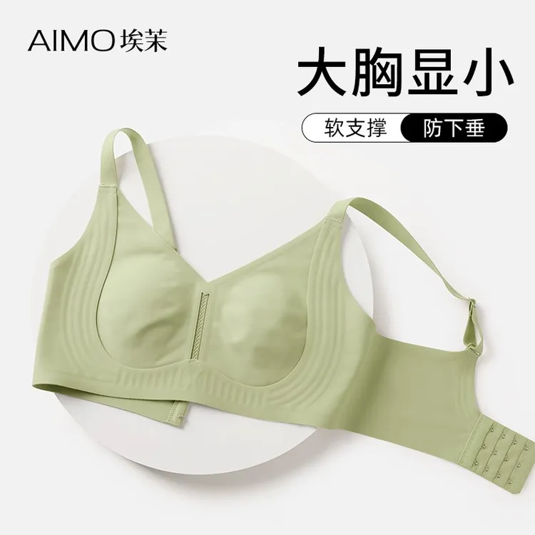 埃茉粉底液内衣大显小收副乳防下垂2025新款网红爆款文胸美背胸罩