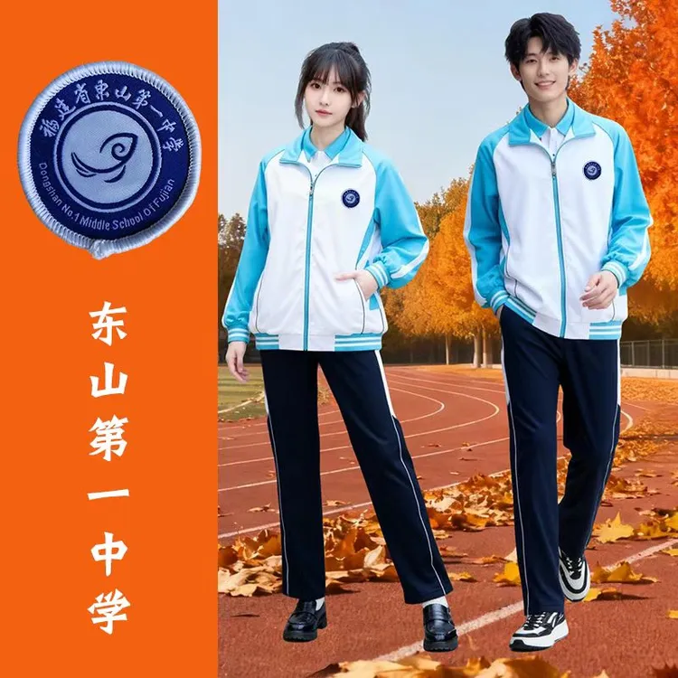 东山中学男女春秋运动套装