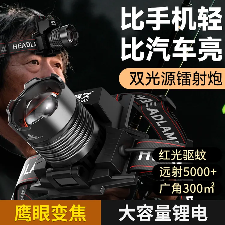铭久头灯强光充电超亮头戴式黄白双光源钓鱼专用长续航头灯多功能