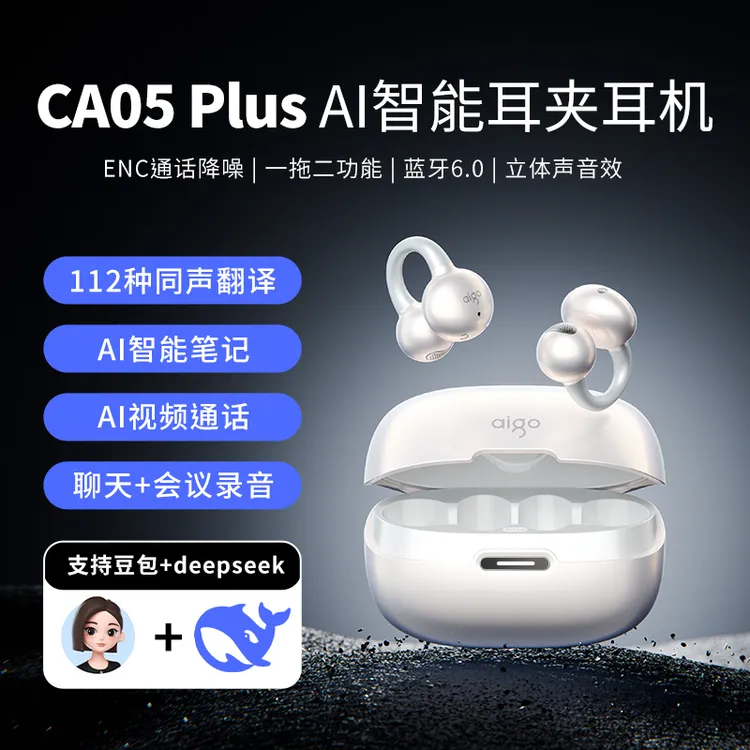 aigo/爱国者长续航通用翻译耳夹式运动跑步蓝牙耳机CA05plus Ai版