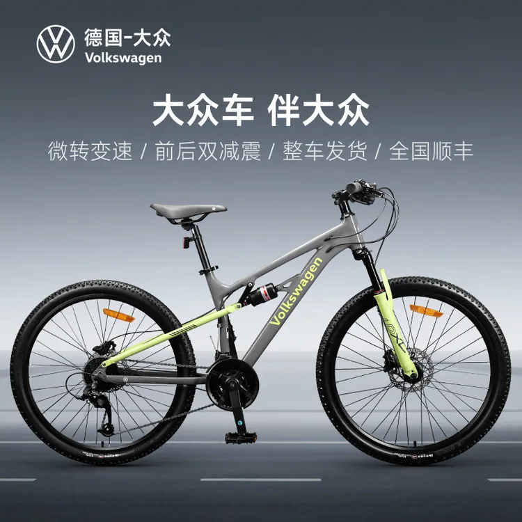 大众铝合金山地自行车成人软尾油碟变速越野上班代步日常骑行单车