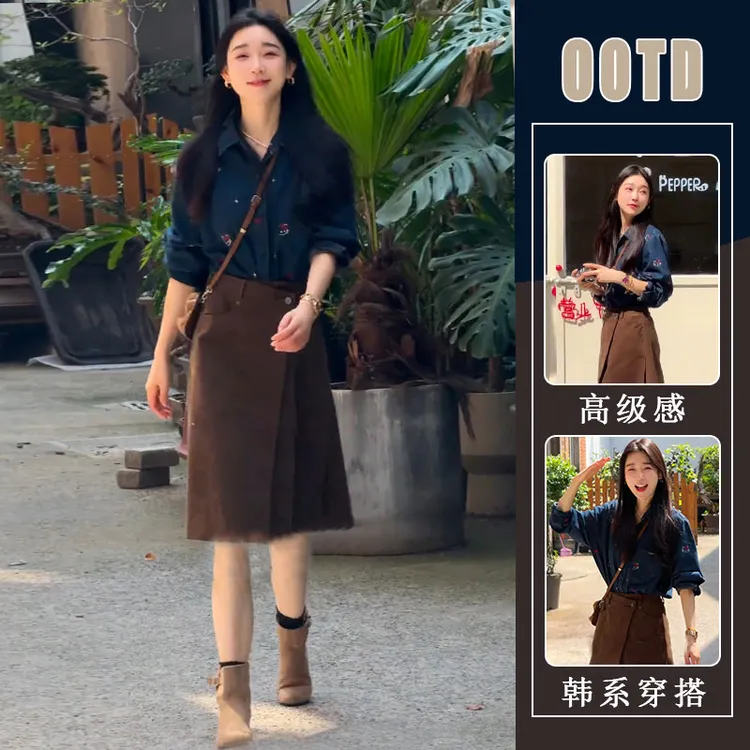 2025秋新款卡通衬衣翻领长袖宽松上衣女咖色拼接高级半身裙两件套