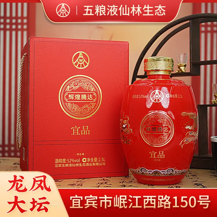 宜品辉煌腾达（龙年限定 红）高销量 短视频链接