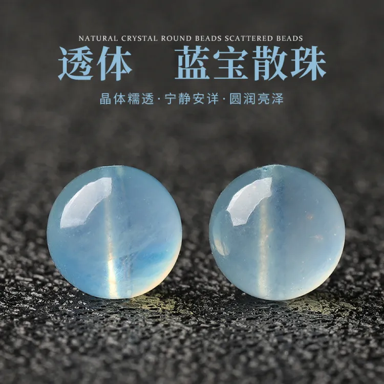 【Crystal】Z024天然高冰透蓝宝冰川蓝散珠单颗DIY女款手工透明蓝色