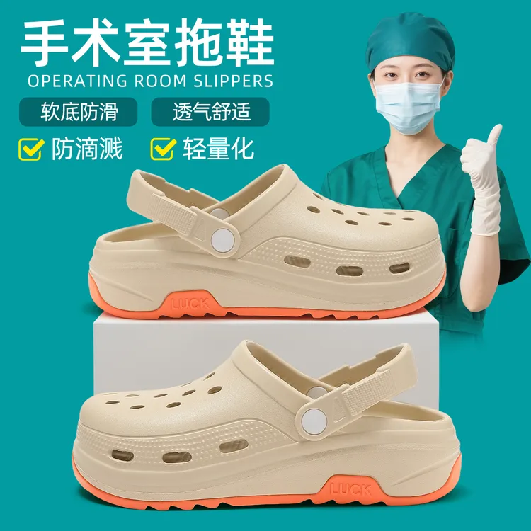 2025新款防滑手术室男女同款拖鞋透气厚底凉拖洞洞鞋夏季耐磨舒适