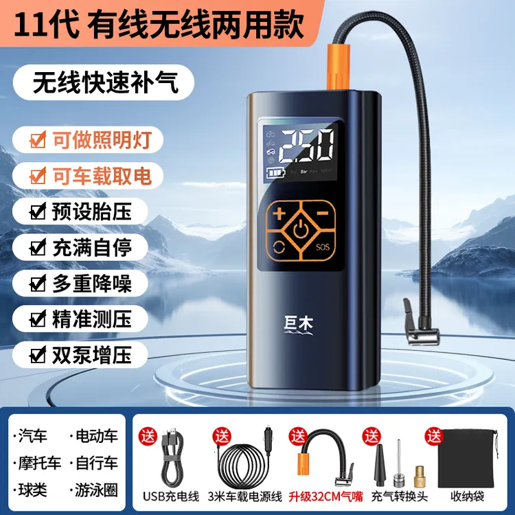 巨木车载无线充气泵便携式多功能汽车电动摩托小轿车用轮胎打气筒