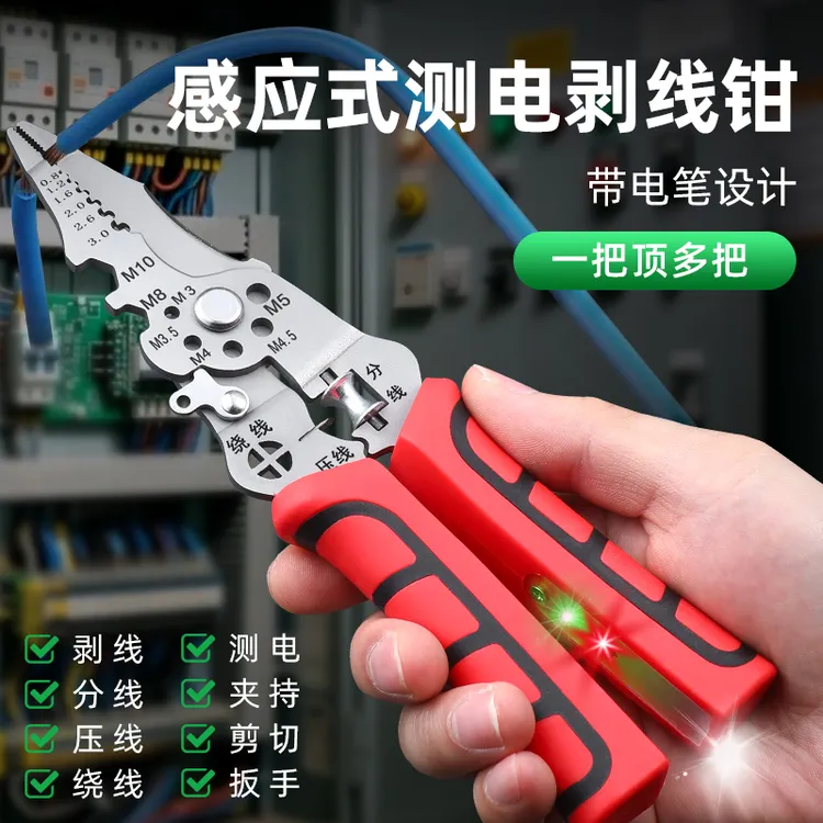 厂家清仓便携电工专用剥线钳子分线扒皮压线进口万能型绕线剪线