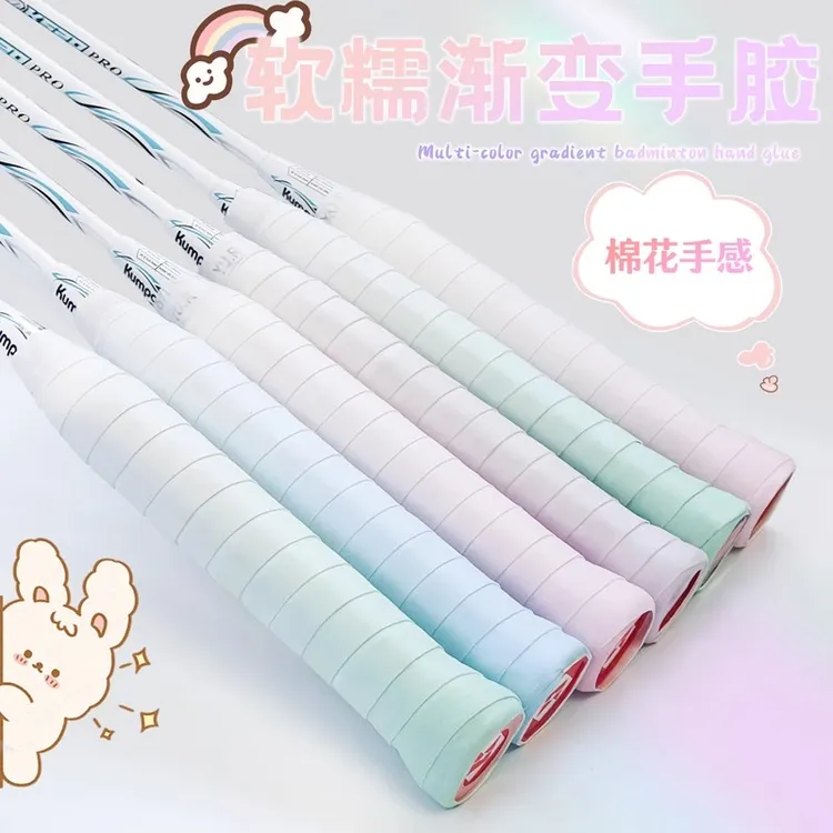 【渐变色手胶】减震舒适防滑吸汗耐磨时尚羽毛球网球缠绕手柄绑带