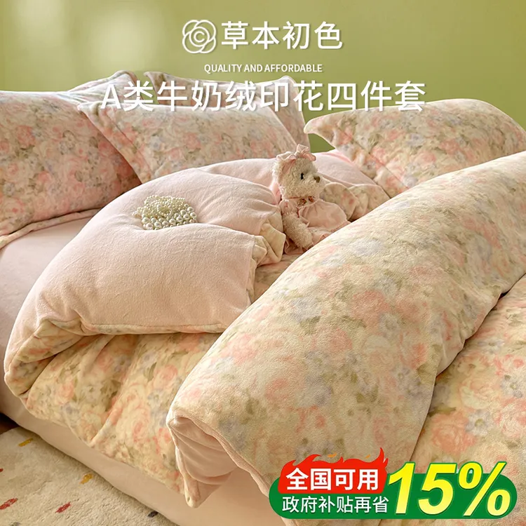 冬季牛奶绒床上四件套加绒加厚双面绒被套床单三件套仿兔绒珊瑚绒