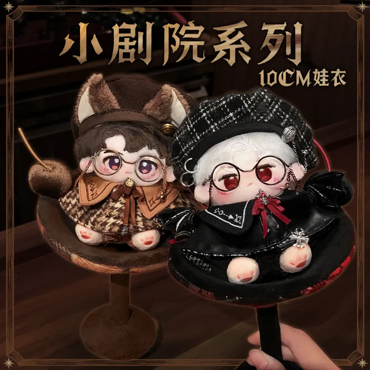 棉花星球棉花娃娃正版10cm娃衣斗篷男女labubu玩偶衣服自嘲熊娃衣