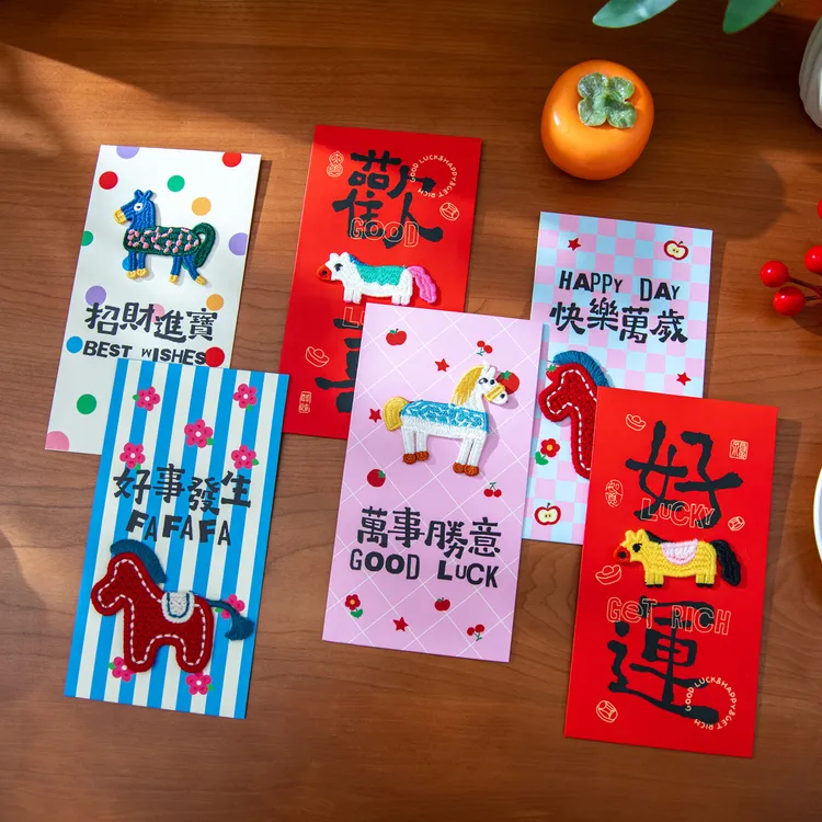 立体刺绣马年红包结婚生日喜事袋利是封喜庆春节卡通儿童压岁红包