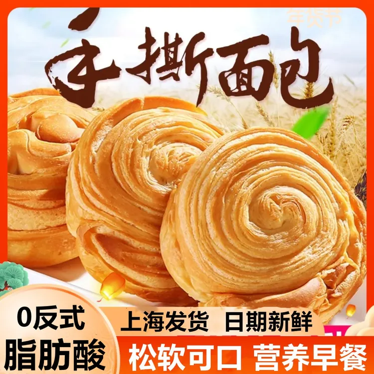 木糖醇手撕面包糕点整箱无糖精孕妇零食糖尿中老年人早餐代餐食品