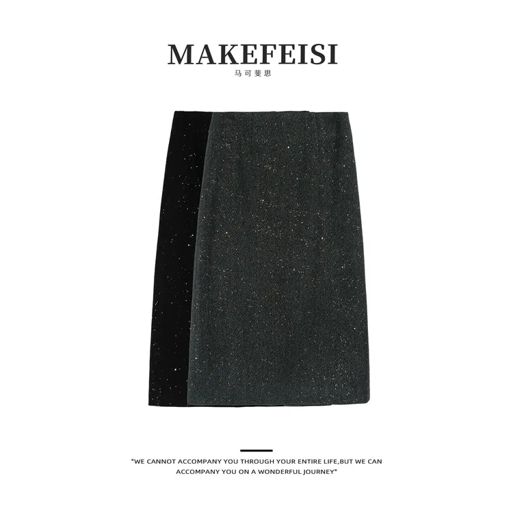 【活动专用】奢定乌Y 璀璨星河 细闪亮丝 肌理羊毛半身裙BQ263