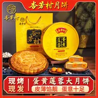 【铁盒装】蛋黄莲蓉杏芳村化州大月饼新鲜正宗广式传统送礼装