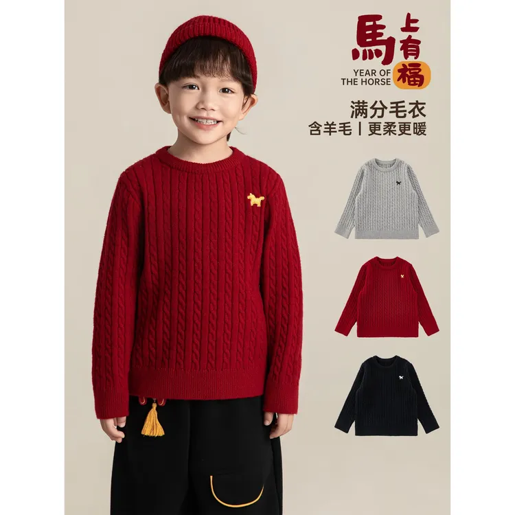 幼悠男童学院风羊毛混纺绞花小马绣毛衣宝宝冬季儿童针织衫N6879