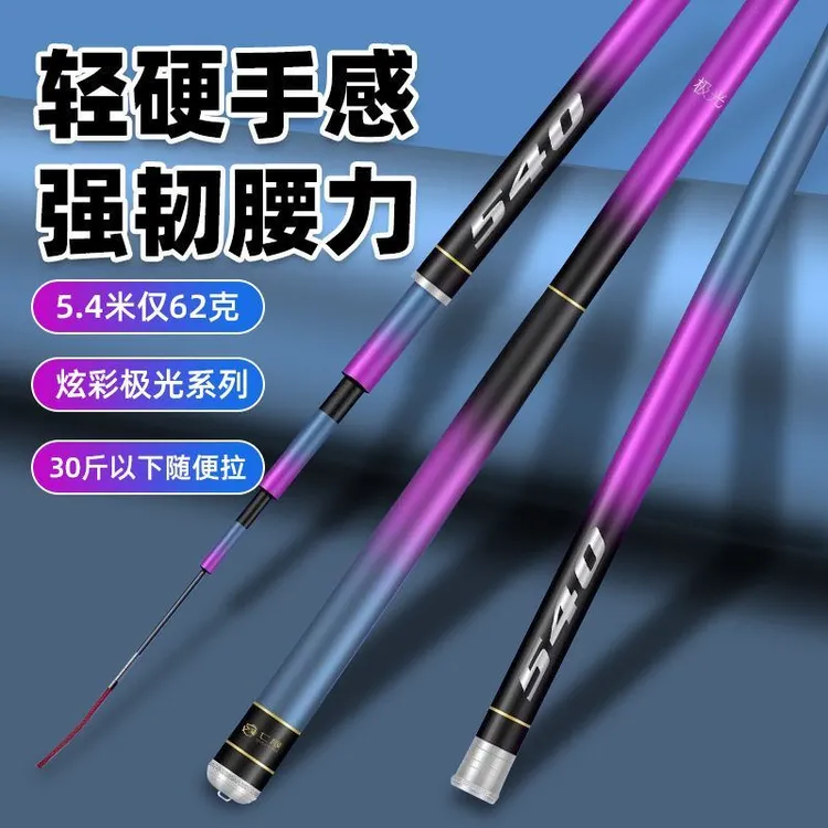 钓鱼竿超轻手竿台钓竿大物竿手杆综合竿渔竿硬竿正品套装硬杆鱼