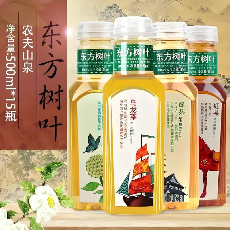 【7月新货】农夫山泉东方树叶500ml茉莉花乌龙红绿茶陈皮青柑多口味