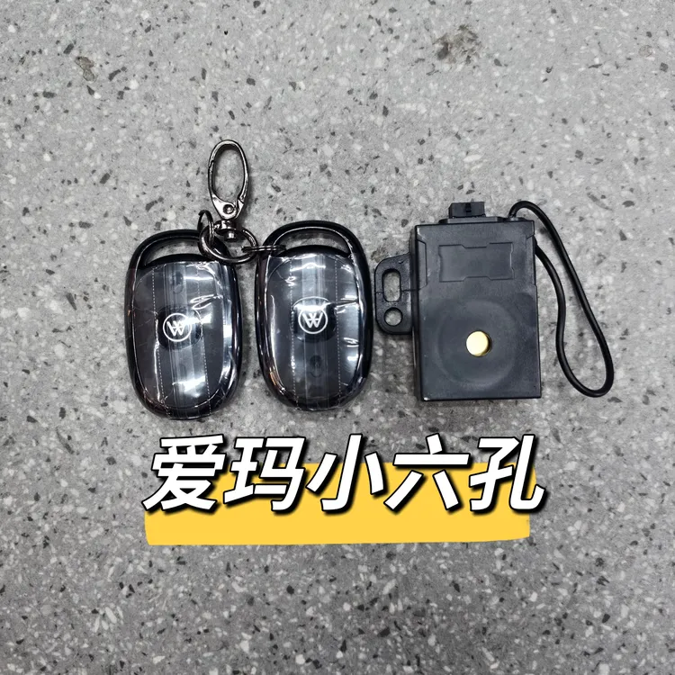 （10只）尾货/爱玛/台铃原厂警报器/电动车原车遥控器