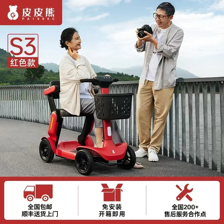 S3智能全自动交警认可折叠老年人四轮老人代步电动车